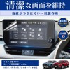 Toyota RAV4 2022 Model Navigation LCD Protective Film 10.5 Inch