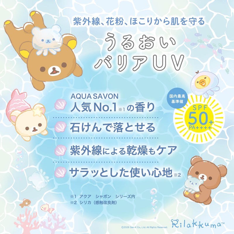 Aqua Savon SPF 50+ PA++++ Barrier UV Gel Sunscreen, For