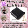 PLEGOOD Women's Bifold Quilted Wallet, Black, Shiny, Foldable, Simple, Black