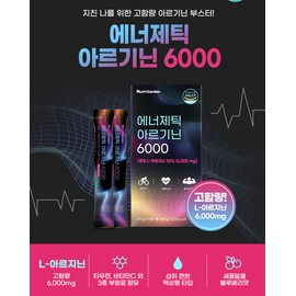 See detailed product description Nutri Garden Energetic Arginine 6000 Easy-to-Carry Stick-Type Liquid Pouch 15 Packets Taurine Vitamin C / 뉴트리가든 에너제틱 아르기닌6000 휴대간편 스틱형 액상파우치 15포 타우린 비타민C