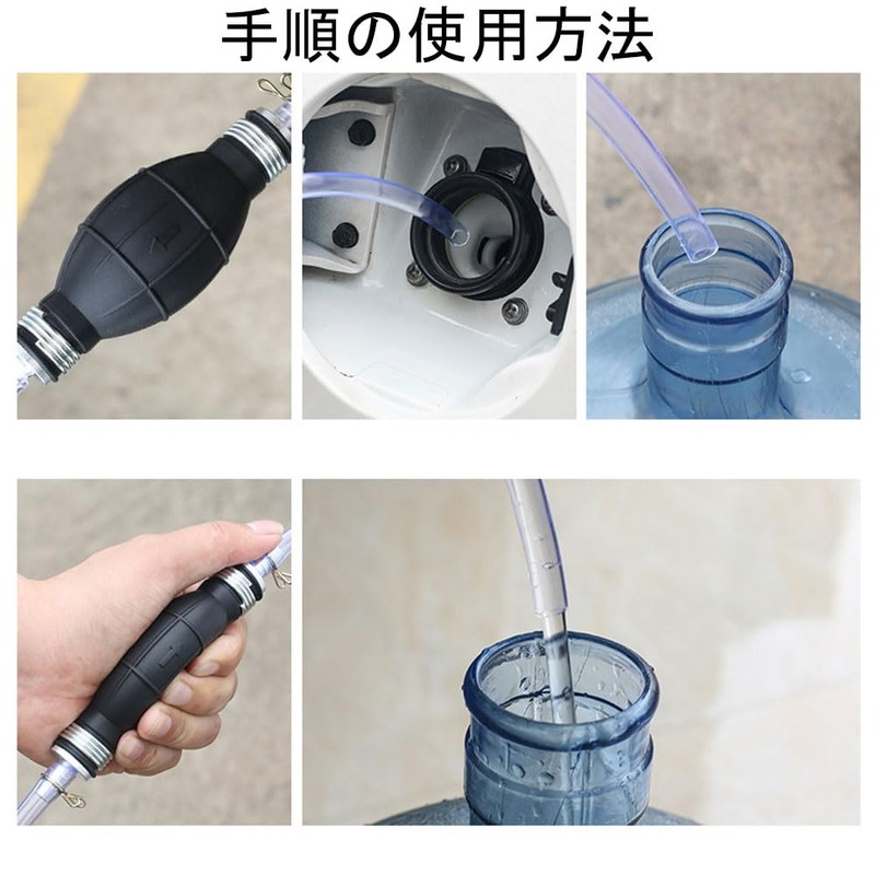 手動オイルポンプ ガソリン抜き取りポンプ 2M 手動式 オイルチェンジャー 燃料移送ホース 自動車・水槽交換用 (内径8mmx外径10mm)