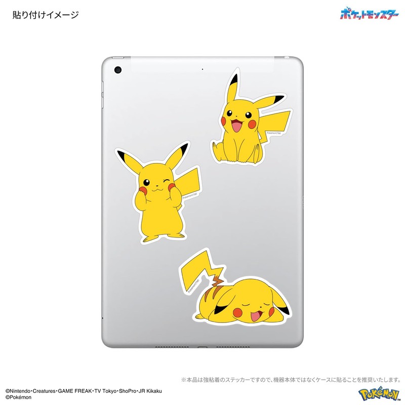 Gourmandies Pokémon Mobile Sticker Pikachu POKE-840A