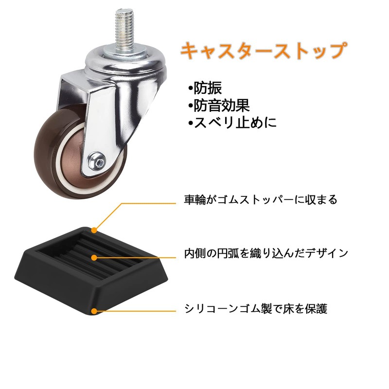 Caster Stopper, Rubber Fixed, Wheel Chair, Vibration Absorption, Furniture, Anti-Slip,