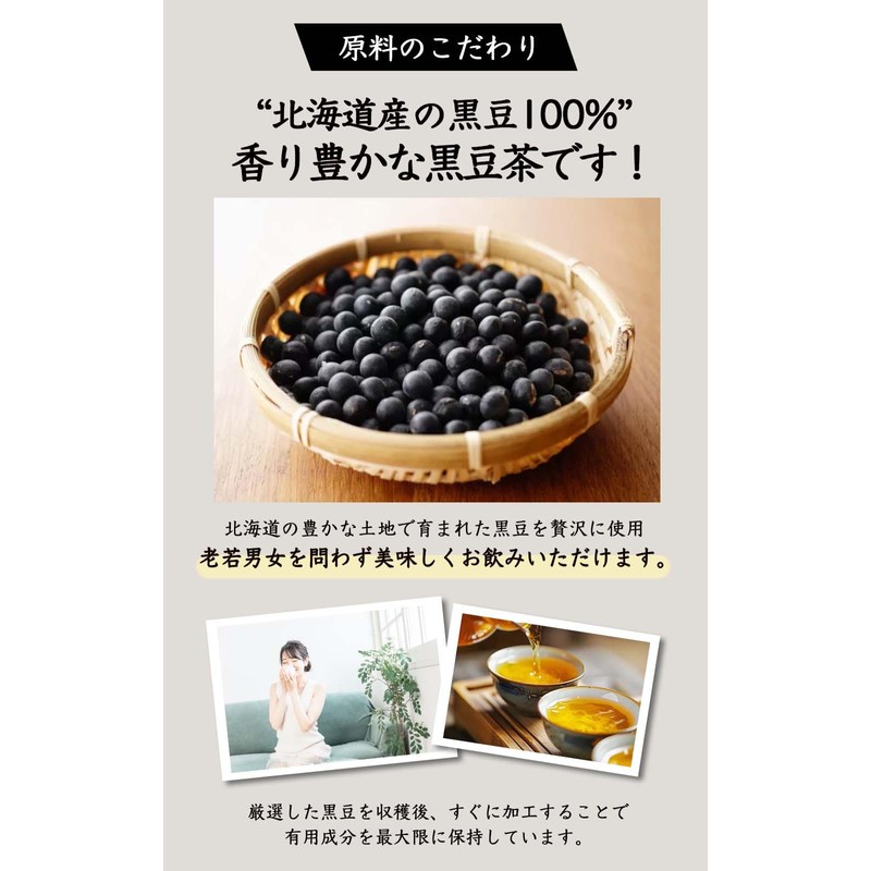 Natural Feast Black Bean Tea Bag Made in Japan 100%