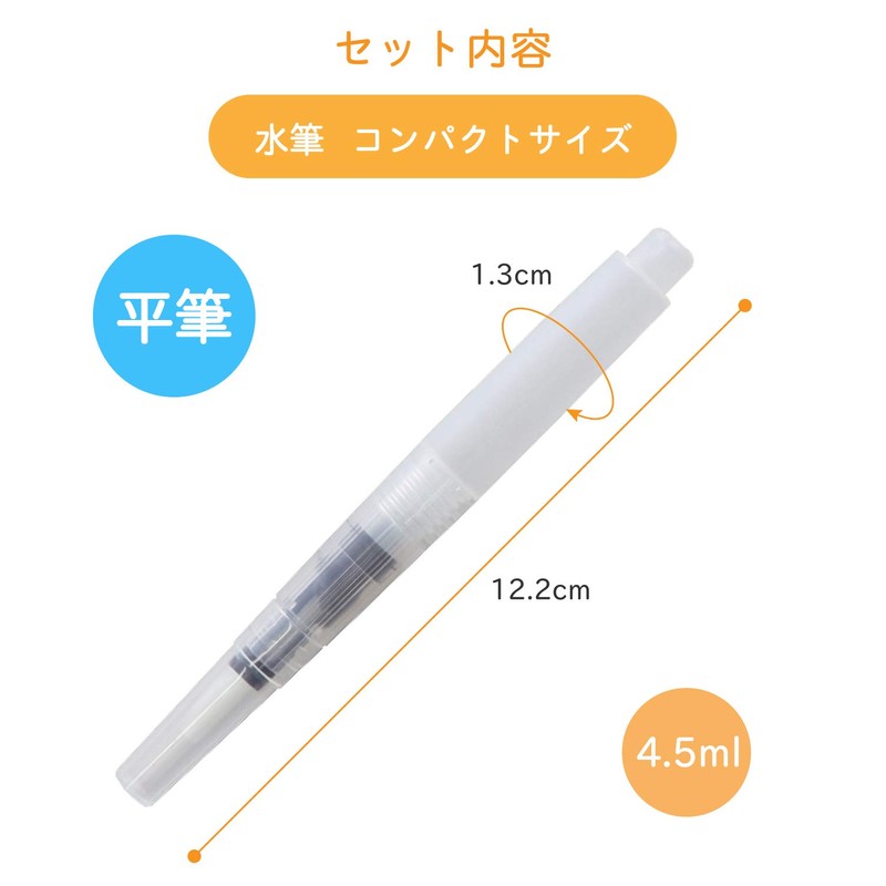 Sakura Crepas QF-M Water Brush, Compact Size, Flat Brush