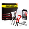 TaJiMy Recoil Kit, Helisart, Screw Hole Repair Kit, Repair Tool,