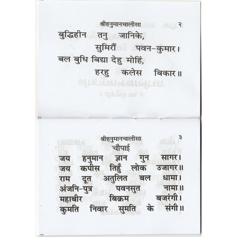 Pocket Hanuman Chalisa