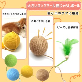 HOMEBASICS Cat Toy, Ball, With Bell, Sound, Built-In Bell, Safe, Non-Toxic, Chewing Toy, Cat Toy, Lack of Exercise, Stress Relief, Obesity, For Adult Cats and Kittens (Green)