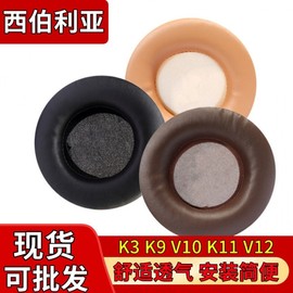 Siberia K11 Football Headband Style Earphone Cover - Headset Sponge Cover for Internet Cafe Use Pink Thick 5-Hole Earpad Cover [Single] 15ea