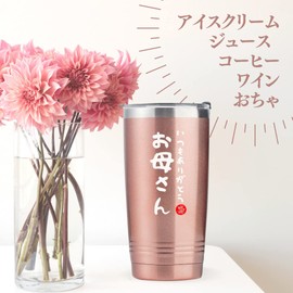 Dad, Mom, Wedding Gift, Wedding Anniversary Gift, Birthday, Father's Day, Mother's Day, Stainless Steel Tumbler, Thank You, Gift with Lid, Insulated, Vacuum Insulated, Couple, Gift (20.2 fl oz (590 ml) * 2) - Thank you for all