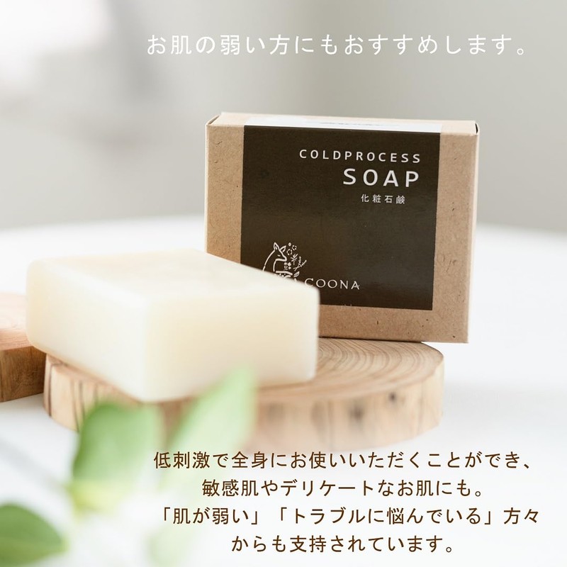 COONA Pure EO Additive-Free Solid Soap Face Wash Soap Olive