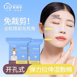 Expandable 3-in-1 Cotton Pads with Eye & Nose Openings, Free Size, 300 Count Count 10ea