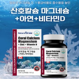 프리미엄 칼마디아 산호 칼슘제 칼디마 칼마디 아연 식물성 마칼디 뼈건강 치아건강 코랄 비소성 칼슘 Premium Calmadia Coral Calcium Supplement Kaldi Ma Calmadia Zinc Plant-Based Makaldi Bone Health Dental Health Coral Non-Toxic Calcium
