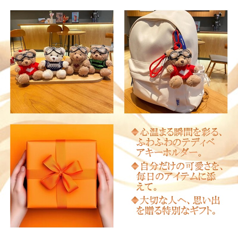 [アミリー] 8種類 くま キーホルダー お揃い ふわふわ 可愛い テディベア オシャレ ぬいぐるみ
