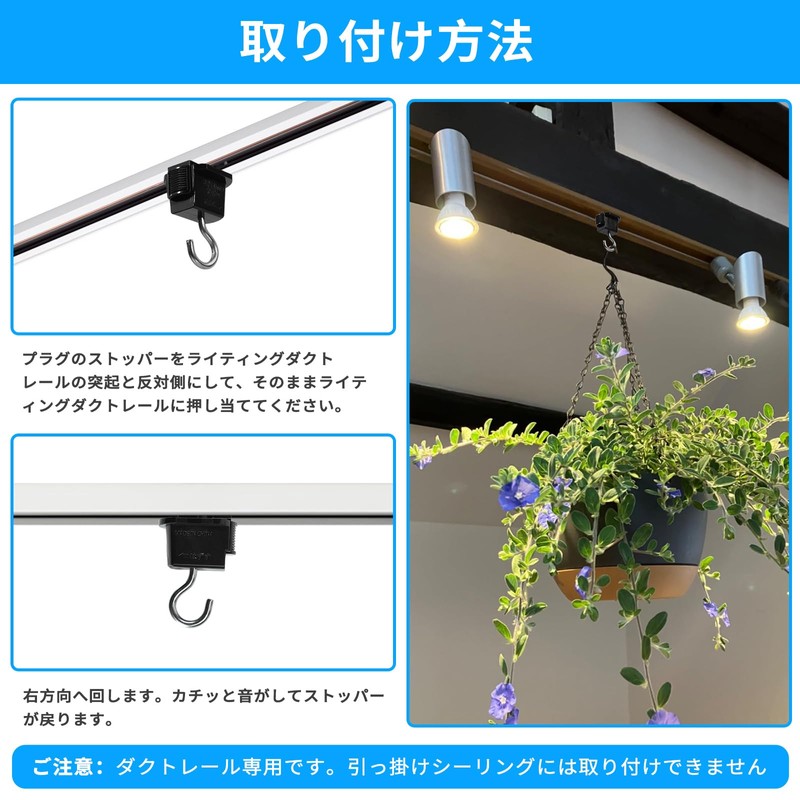 Aiwode Hanging Hook for Duct Rail with Fall Prevention Lock,