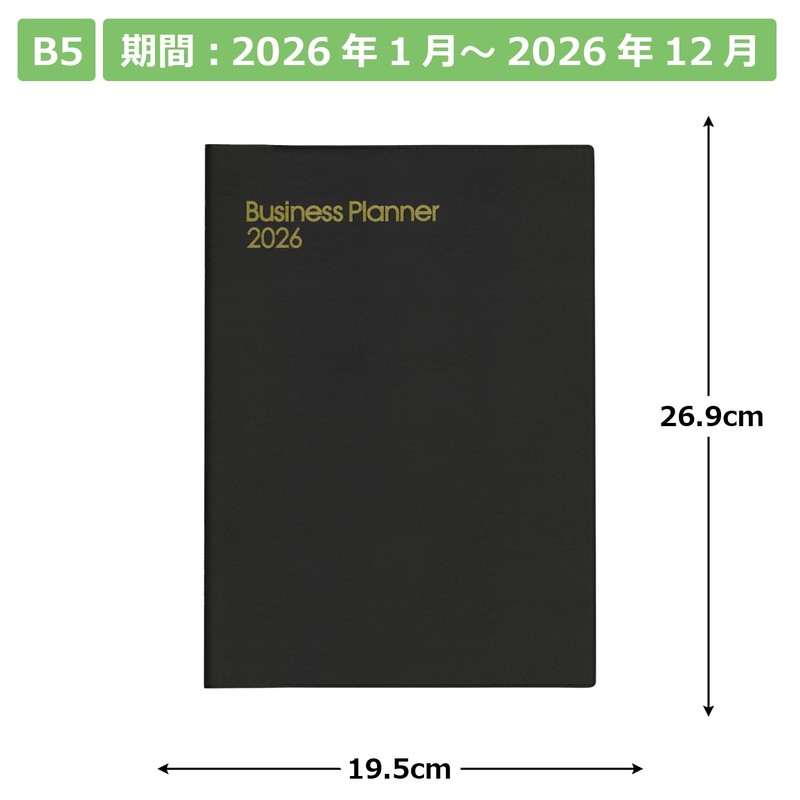 Hakubunkan 2026 B5 Weekly Business Planner, Brown No. 73 (Begins