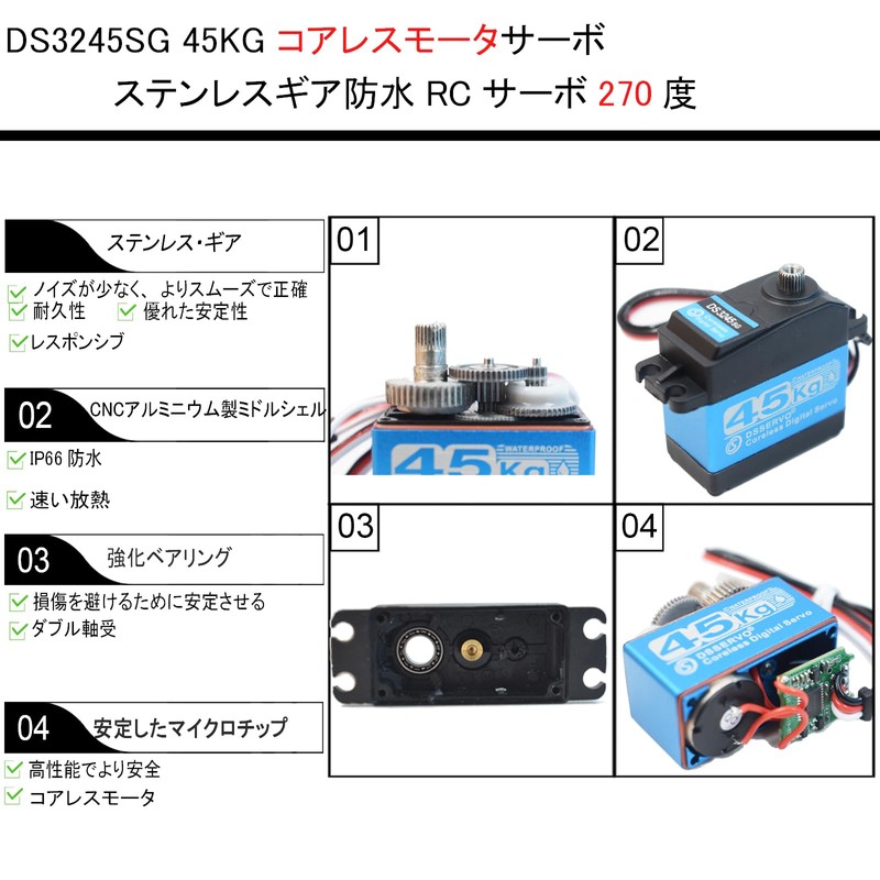 High Torque 45KG Coreless Motor Servo Stainless Steel Full Metal