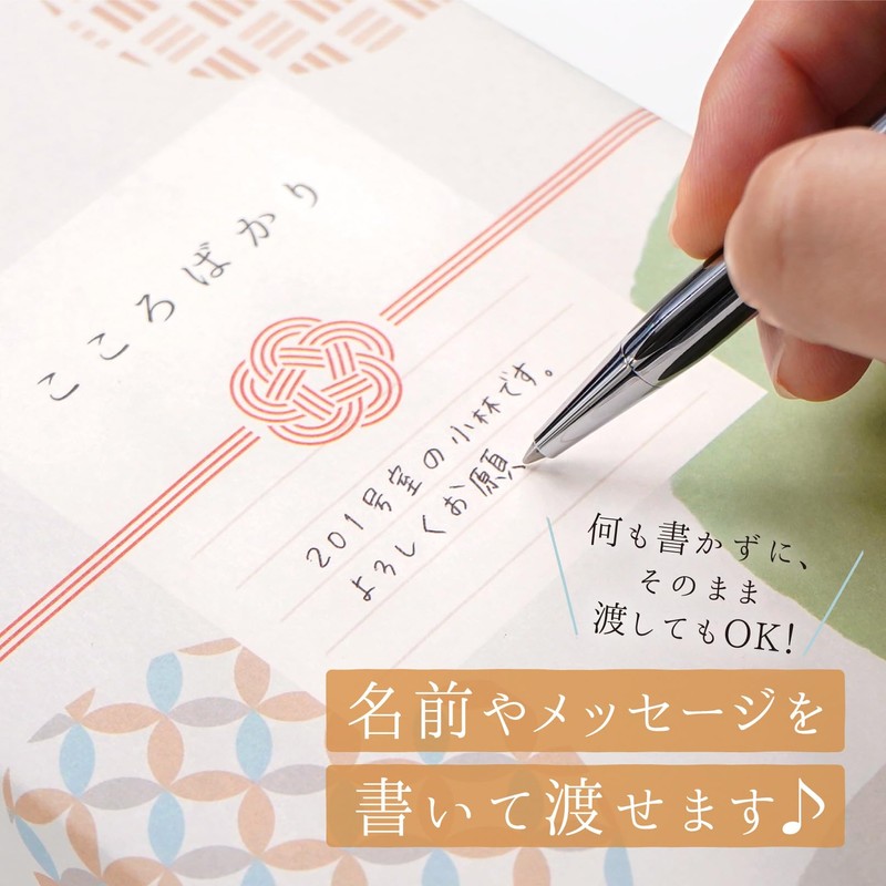 Moving Greetings, Gourmet Item, Set of 3, Gentle Japanese Pattern