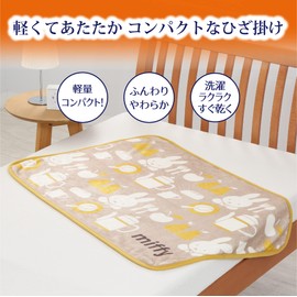 Nishikawa FQ72185025 Miffy Blanket, Lightweight, 27.6 x 39.4 inches (70 x 100 cm), Washable, Kitchen, Beige