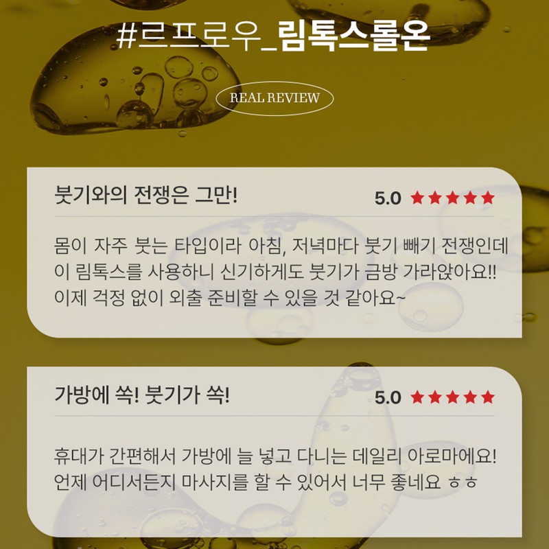 Partner company Lefrow Limtox Roll-on 15ml / 르프로우 림톡스 롤온