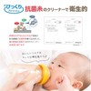 Sanko Surprise Full Breast Milk Bottle Wash with Antibacterial Yarn,