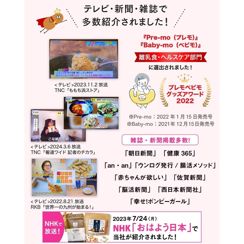 こな納豆（匂い粘りひかえめ）[お徳用サイズ] 納豆菌が生きている！ひとさじでバランス栄養食に 粉納豆（国産 納豆粉末100%・完全無添加 納豆パウダー） (150g)