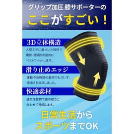 【整体師監修】 膝サポーター 着圧 滑り止め付き 2枚入り スポーツ 家事 立ち仕事 登山 ランニング ひざ用 メンズ レディース (ブラック, M)