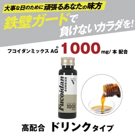 Ventuno Fucoidan Barrier Drink, 1.7 fl oz (50 ml) High Purity Fucoidan