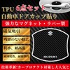 TANAMACHI Car Door Handle Protector Magnetic Anti-Scratch Carbon Door Knob