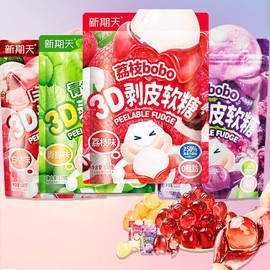 Gummy Candy，Gummies Candy，Gummy Snacks，520g 4 bags（130g/bag）,4D Gummies，50% Juice Peelable,4 Flavors White peach,lychee,grape and green grape,Individually Wrapped Casual Snacks chinese fudge(1)