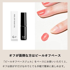 Mixing Gel | Gel Nails, Made in Japan, Clear Gel, Easy Self Gel, Made in Japan, Self Gel Nail