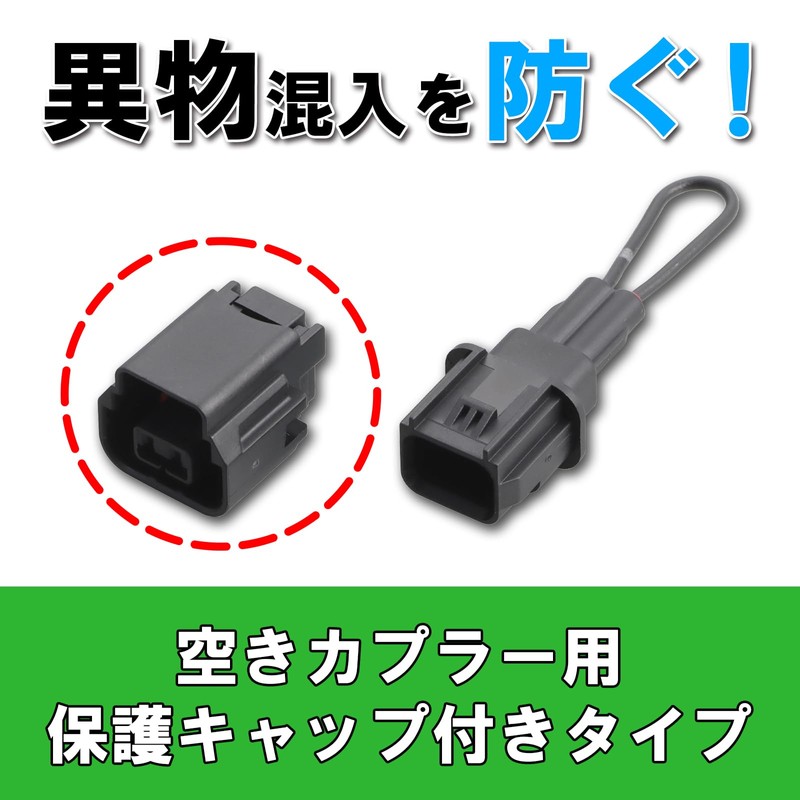 Kitaco 676-9010940 Side Stand Switch Canceller (Type E / Protective