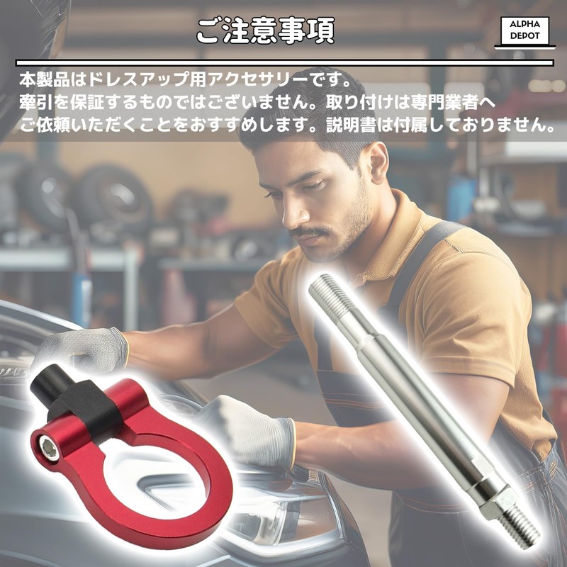 Alpha Depot Towing Hook for Cars, Folding, Detachable, Front Bumper,