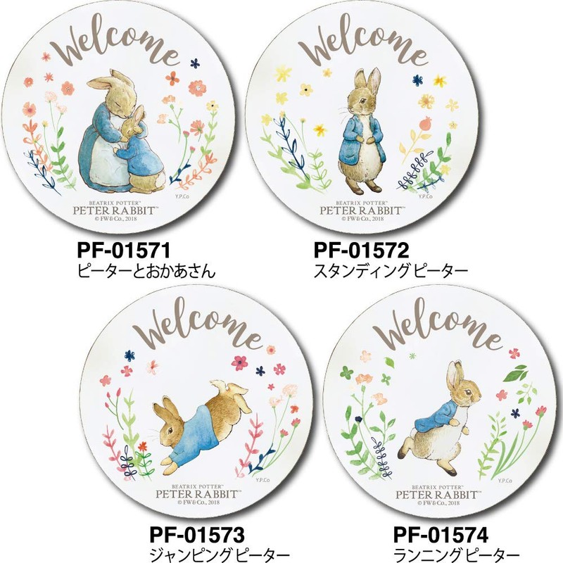 yu-pawa- Design Small Multi Weight: approx. 0.2kg Flopsy, Mopsy, and