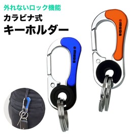 KOYOKOMA Carabiner, Double Ring, Locking Function, Key Ring, Hook, Fashion Design, Men's, Men's, Keys, Keys, Stylish, Accessories, Metal, orange