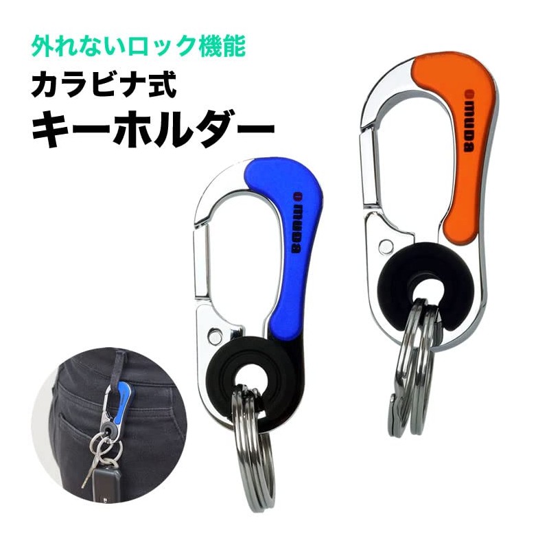 KOYOKOMA Carabiner, Double Ring, Locking Function, Key Ring, Hook, Fashion