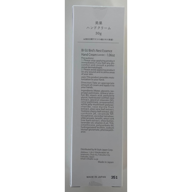 BI-SU Swift's Nest Hand Cream, Lavender | Ingredients: EGF Collagen,