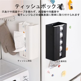 YMJOGGUE Magnet Tissue Case Tissue Box Strong Magnet Paper Holder Stylish Tissue Storage Wall Hanging for Refrigerator (Black)