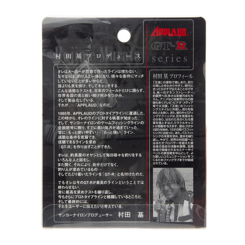 Sanyo APPLOUD GT-R N-spec HM Nylon Line, 1968.5 ft (600