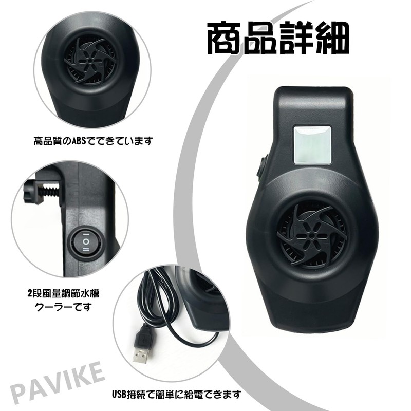 PAVIKE Aquarium Fan, Small, Aquarium Cooler, USB Aquarium Fan Cooling,