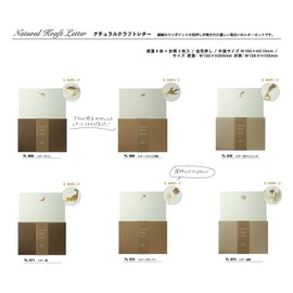 Wrap Letter Set Cat Natural Craft TL071