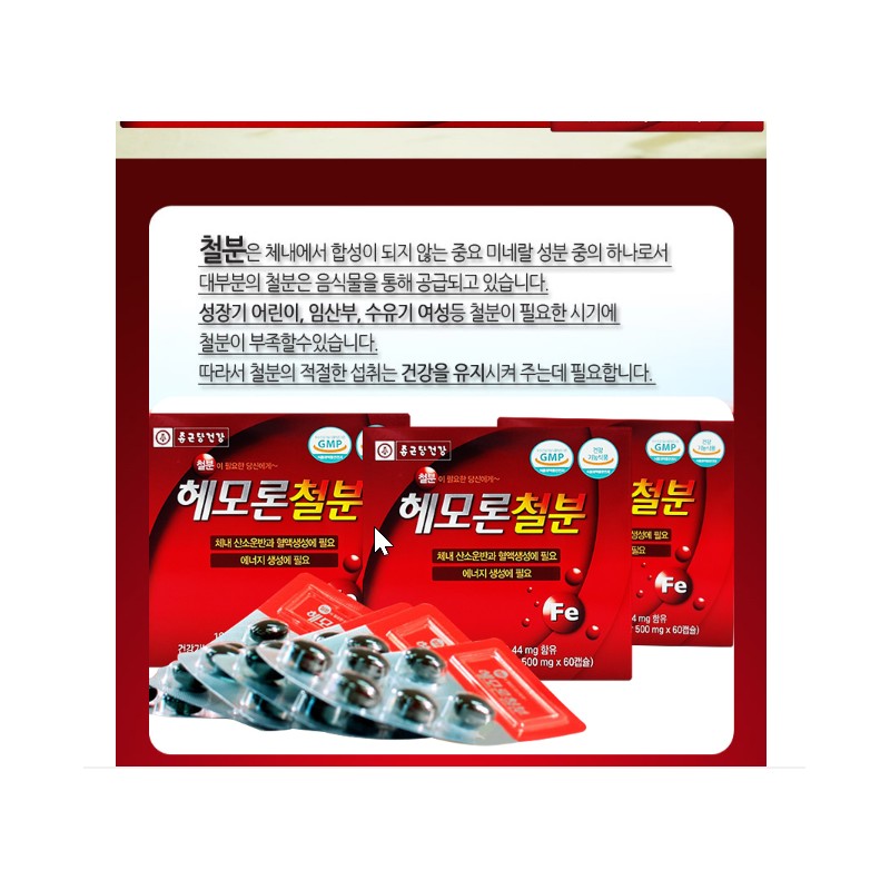 Chong Kun Dang For those who need iron Hemoron Iron