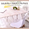 S.T.S.G Tablecloth, Lace, Table Cover, Mat, Square, Embroidery, Interior, Scandinavia,