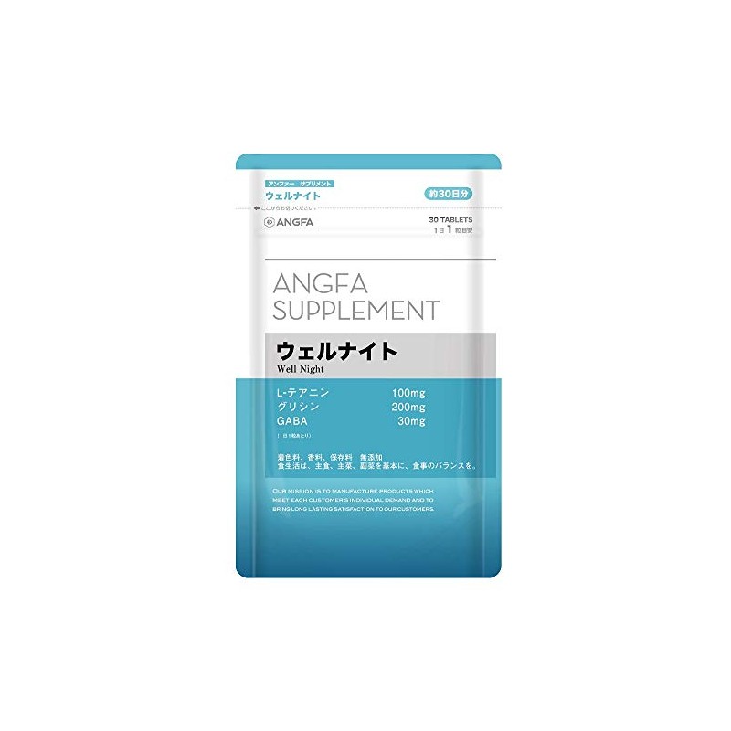 GABA グリシン テアニン配合 ウェルナイト 1日1粒 30日分 アンファー サプリメント