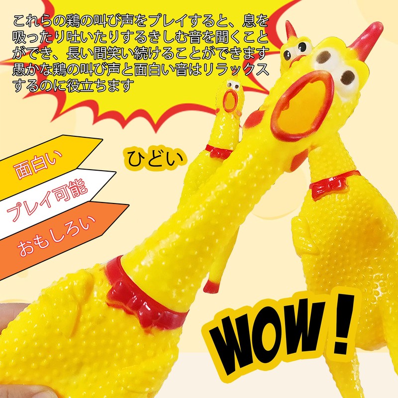Surprise Chicken, Pet Delight, Loud Chicken, Screaming Funny, Sharp Chicken,