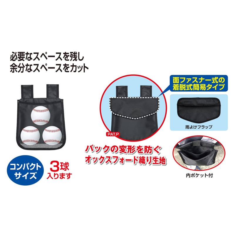 UNIX BX8860 Baseball Ball Case 3 Ball Bag Set of