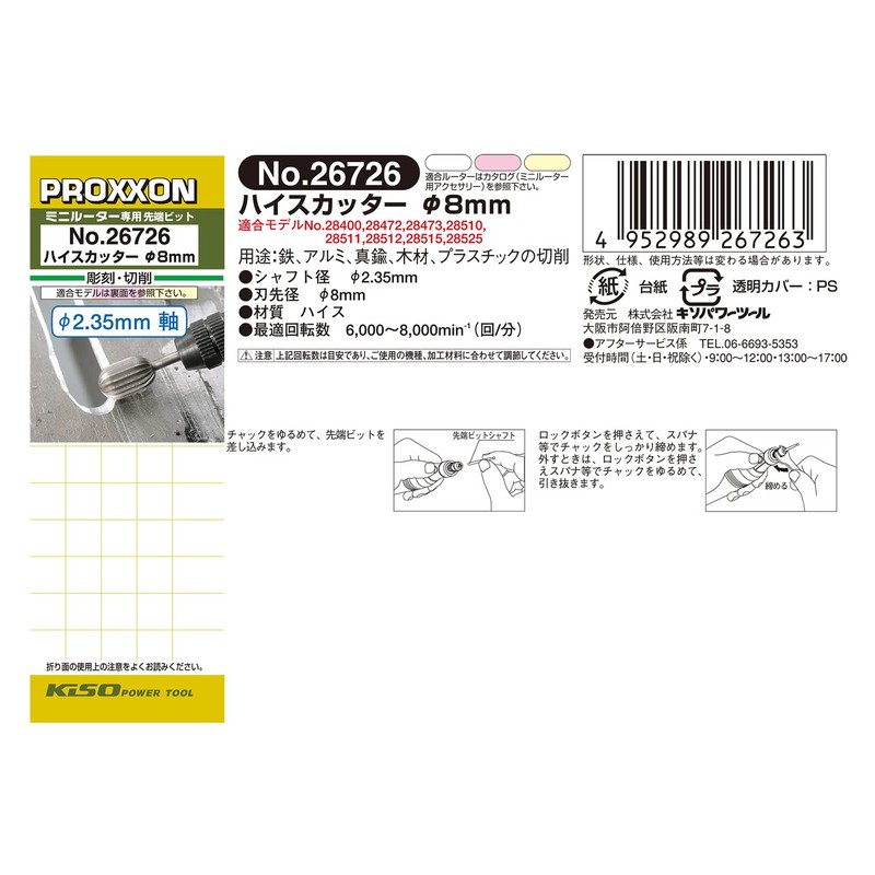 PROXXON No. 26726 High Cutter, Oval Type, 0.3 inch (8.0