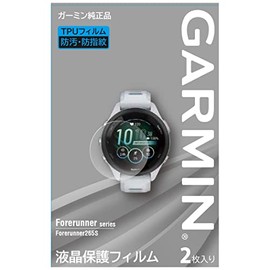 Garmin Forerunner265S LCD Protective Film, Pack of 2, Genuine Manufacturer