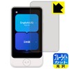 PDA Kobo POCKETALK S Plus Blue Light Cut [Glossy] Protective
