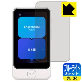PDA Kobo POCKETALK S Plus Blue Light Cut [Glossy] Protective Film, Made in Japan